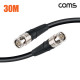 Coms 카나레 12G SDI BNC 제작용 케이블 30m 5.5UHD