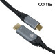 Coms USB 3.1(Type C) 컨버터 케이블 2m Type C to HDMI 2.1 8K4K@60Hz QHD C타입