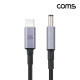 Coms USB Type C PD 노트북 전원 변환 충전 케이블 1.8M 28V 5A 140W DC 5.5 2.1