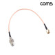 Coms 안테나 변환 케이블 SMA(M) to RF(F) 20cm