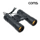 Coms 고배율 쌍안경 고성능 망원경 뮤지컬 콘서트 스포츠 10x25DCF