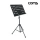 Coms 전문가용 보면대 악보대 고급형 최대 180cm 악보지지대 악보받침대 거치대