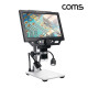 Coms 1600배율 9형 FHD LCD 디지털 모니터 현미경 확대경, 1600X 고배율