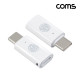 Coms USB 3.1 Type C 꺾임 젠더 C타입 to 8핀 iOS 8Pin PD충전 35W 고속충전
