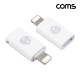 Coms USB 3.1 Type C 꺾임 젠더 C타입 to 8핀 iOS 8Pin
