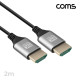 Coms HDMI 초슬림 케이블 2m 8K4K 60Hz
