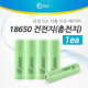 Coms 건전지 18650, 3000mAh 리튬이온 충전지(삼성SDI)/ 1ea