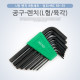 Coms 공구-렌치(L형/육각), 경도HRC 50~55