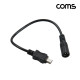 Coms 미니 5핀 DC 전원 변환 케이블 20cm DC 외경 5.5 내경 2.1 Mini 5Pin