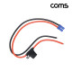 Coms 차량용 배선작업 케이블 Female 대형 50A 휴즈포함 EC5 전원