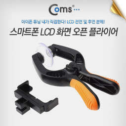 Coms 스마트폰 분해키트, LCD판넬 오픈 플라이어