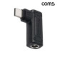 Coms C타입 to DC 노트북 PD 변환 젠더 DC 5V/9V/20V 5.5-2.1 꺾임