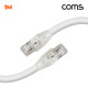 Coms LS전선 CAT.7 S-FTP 제작 랜케이블 1M LAN RJ45 랜선 기가비트