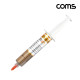 Coms 쿨러 구리스 10ml 주사기형 써멀 CPU GPU 컴파운드