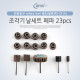 Coms 조각기날세트(팔콘)FS-23 , 페파 23pcs