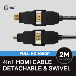 Coms 4in1 HDMI 케이블(컨넥터 탈착형) Micro HDMI/Mini HDMI