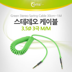 Coms 스테레오 케이블 (3.5/스프링) 30cm ~ 1M, Green