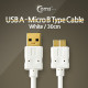 Coms USB 3.0/Micro USB(B) 케이블(White), 30cm