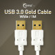 Coms USB 3.0 케이블(AA형/White) 1M
