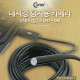 Coms 내시경 탐지용카메라,USB 타입/6LED, 10M
