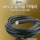Coms 내시경 탐지용카메라,USB 타입/6LED, 5M