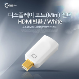 Coms 디스플레이 포트(Mini) 젠더, HDMI변환/White