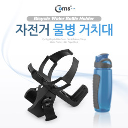 Coms 자전거 거치대(물병용)