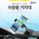 Coms 차량용 거치대, 대쉬보드거치/Short/진공흡착(끈끈이)