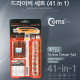 Coms 공구-드라이버세트 (41 in 1), JM-6106