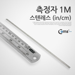 Coms 측정자, 스텐레스, 1M