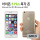 Coms 목각 폰(mock-up), 아이폰 6 Plus/Gold
