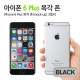 Coms 목각 폰(mock-up), 아이폰 6 Plus/Black