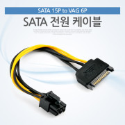 Coms SATA 전원 케이블(SATA PCB to VGA 6P)