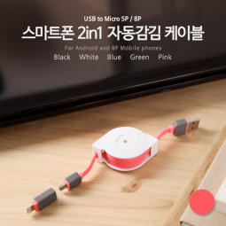 Coms 스마트폰 2in1 멀티자동감김케이블(Micro 5Pin (5핀)/8Pin)Pink/충전