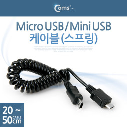 Coms Micro USB/Mini USB 케이블(스프링)