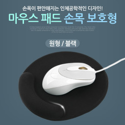 Coms 마우스 패드 (손목보호형), 원형 Black