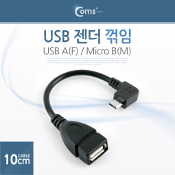 Coms USB 젠더- Micro B(M)/USB A(F), 10cm