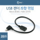 Coms USB 젠더- Micro B(M)/Mini 5P(F), 20cm, (Micro B