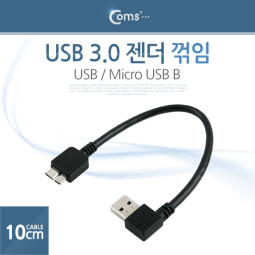 Coms USB 3.0 젠더 꺾임(꺽임) (USB/Micro USB B), 10cm