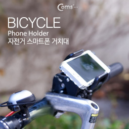 Coms 스마트폰 거치대(자전거 거치)