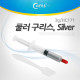 Coms 쿨러 구리스(Silver) 3g, 주사기형, HC171