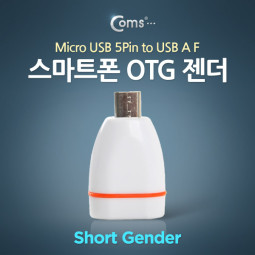 Coms 스마트폰 OTG 젠더-Micro M/USB F (Short/Box포장/Red)