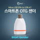 Coms 스마트폰 OTG 젠더-Micro M/USB F (Short/Box포장/Red)