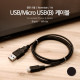 Coms USB/Micro USB(B) 케이블, 1M, Black (양면사용)