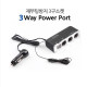 차량용 시가3포트/USB 1포트 (SR-07) / 12V전용 / 시가잭(시거잭)