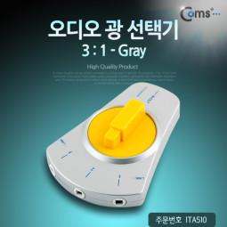 Coms 오디오광 Optical 선택기 3:1, Gray / Optical