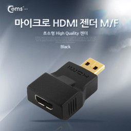 Coms HDMI 젠더(Micro HDMI M/F), 미니형, 연장 M/F