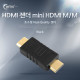 Coms HDMI 젠더(Mini HDMI M/M) 연결용/미니, 연장 M/M
