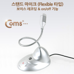 Coms 마이크 (스탠드형), on/off 기능, SM-300, Silver