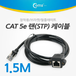 Coms RJ45 포트, 연장(MF)/1.5M